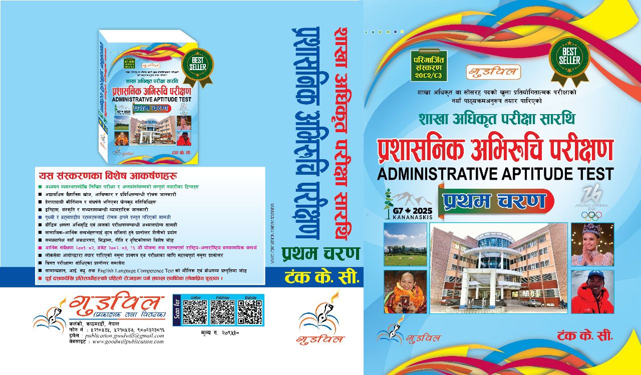 sakha-adhikrit-sarathi-level-6-by-tanka-kc-your-ultimate-guide-to-government-service-exams