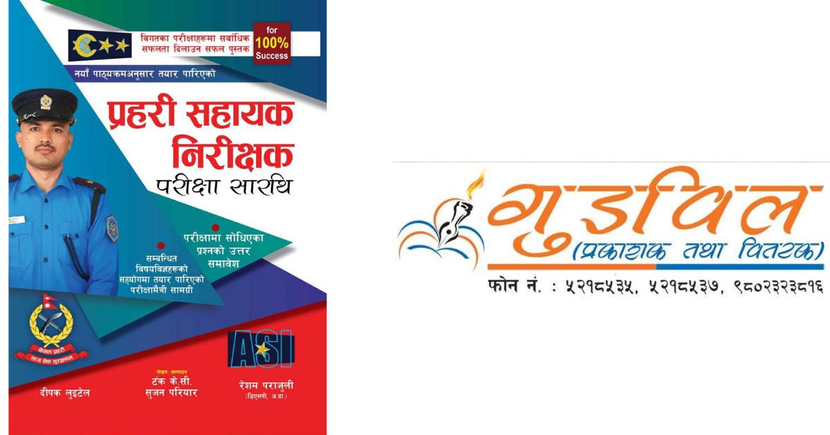 asi-assistant-sub-inspector-first-paper-exam-preparation-book-tanka-kc