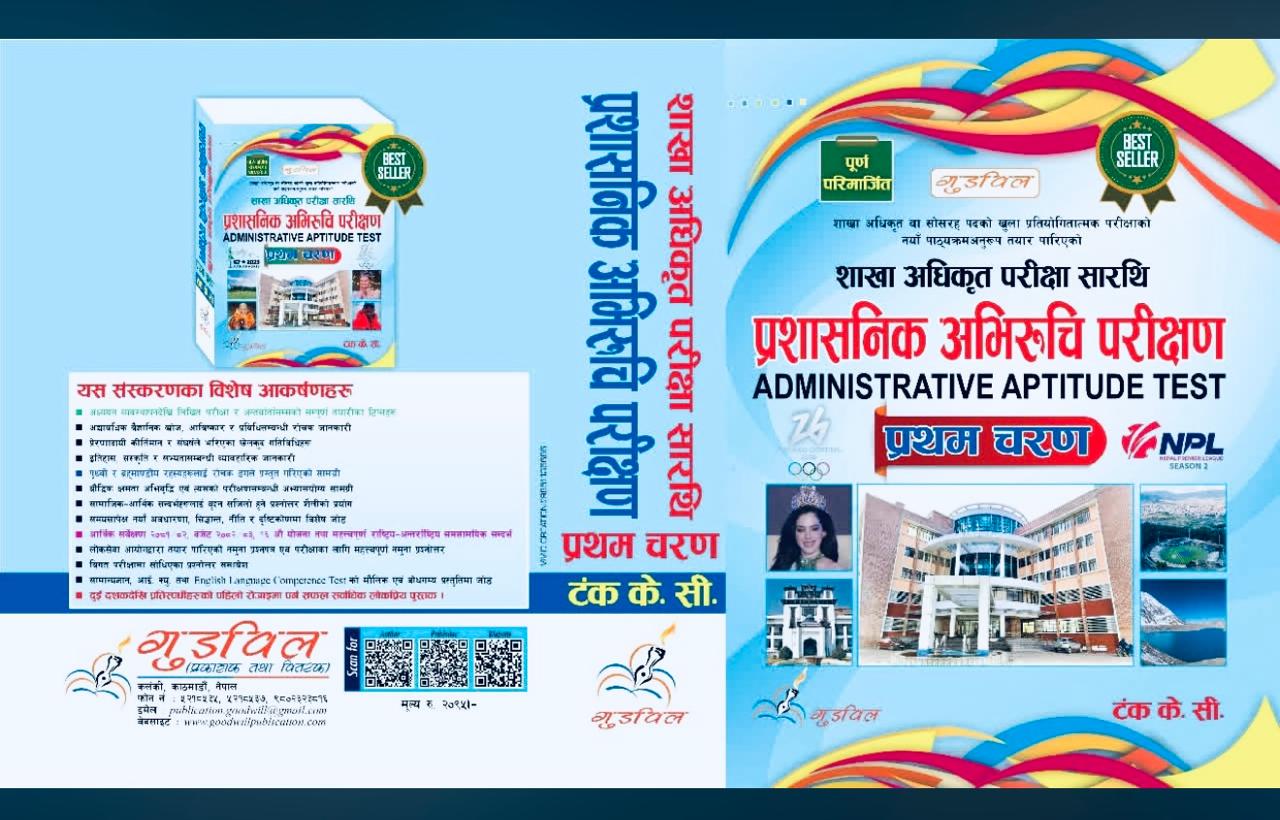 section-officer-exam-sarathi